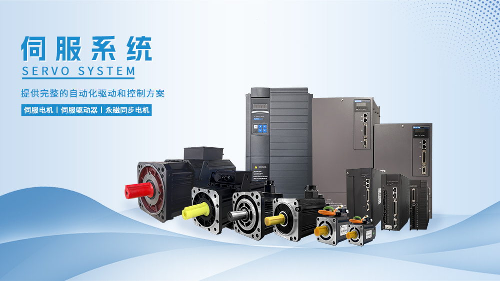 伺服系統到底是什么？一文讀懂"電機+驅動器"的精密配合