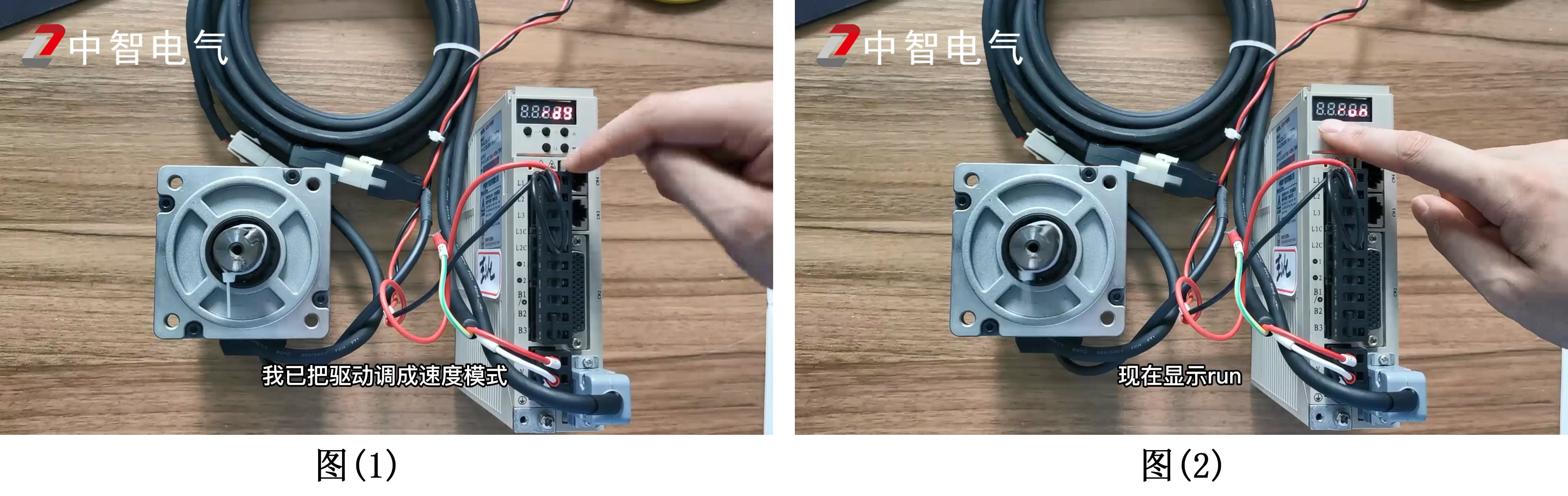 伺服驅(qū)動器速度模式.jpg